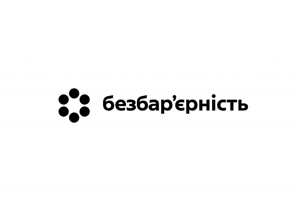 -Безбарєрність-Тиждень-2 Головна