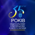 35 років Національному олімпійському комітету України: Більше, ніж спорт! Більше, ніж медалі!