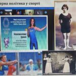 Гендерна рівність у спорті починається зі шкільної лави