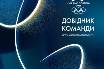 Національна збірна команда України дуже активно готується до XXV зимових Олімпійських ігор!