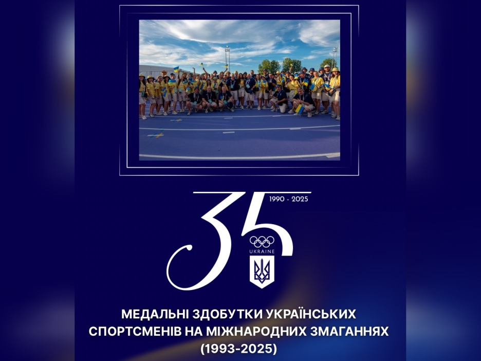 Олимпиада-1 Головна