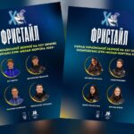 З гордістю представляємо Національну збірну України з фристайлу (лижна акробатика) на Олімпійських іграх-2026 у Мілані-Кортіні