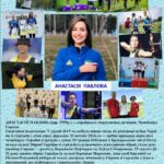 ВИЗНАЧЕНО НАЙКРАЩУ СПОРТСМЕНКУ 2025 року у ХЕРСОНСЬКІЙ ОБЛАСТІ