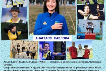 ВИЗНАЧЕНО НАЙКРАЩУ СПОРТСМЕНКУ 2025 року у ХЕРСОНСЬКІЙ ОБЛАСТІ