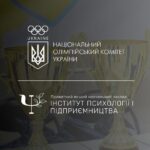 Інститут психології і підприємництва Ipp.edu.ua — новий спонсор НОК України