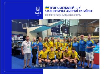 П’ять медалей — у скарбничці збірної України!