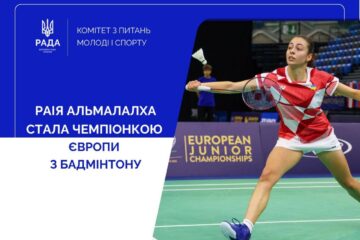 Раія Альмалалха стала чемпіонкою Європи з бадмінтону