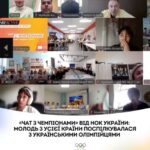 «Чат з чемпіонами» від НОК України: молодь з усієї країни поспілкувалася з українськими олімпійцями