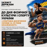 НОВИЙ НАВЧАЛЬНИЙ РІК — НОВІ ОЛІМПІЙСЬКІ МРІЇ!