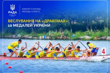Веслування на «Драконах»: 10 медалей України
